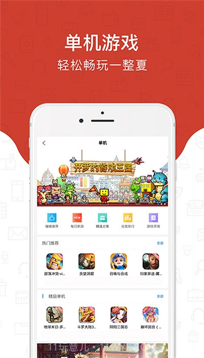 光环助手最新版截图2 光环助手最新版截图2