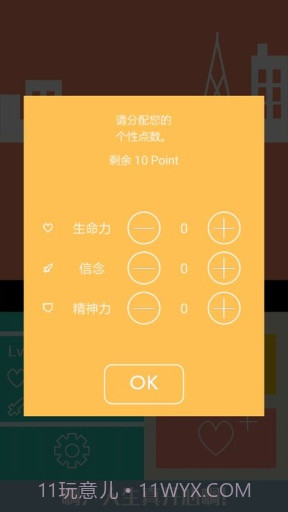 名为人生的RPG截图1 名为人生的RPG截图1