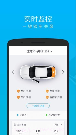 车仔智能最新版截图1 车仔智能最新版截图1