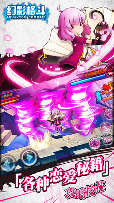 幻影格斗手机版截图2