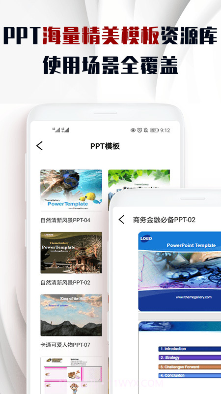 PPT文件制作截图4 PPT文件制作截图4