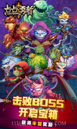 点点勇者截图1 点点勇者截图1