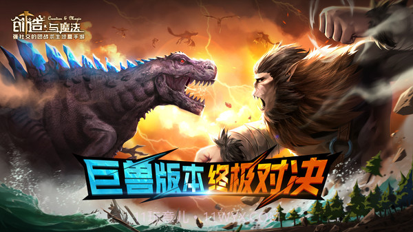 创造与魔法官方截图2 创造与魔法官方截图2