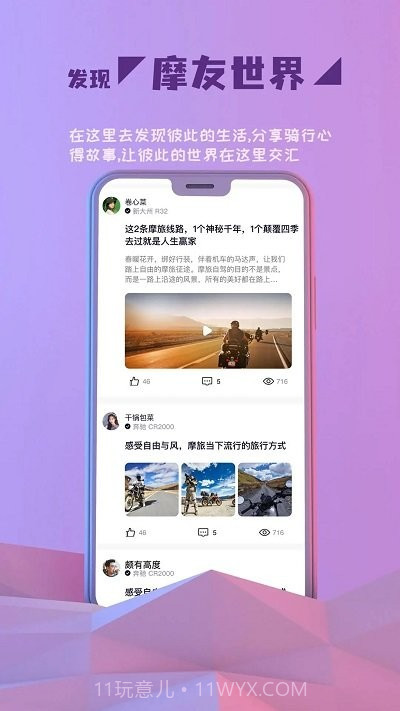 go机车截图2 go机车截图2