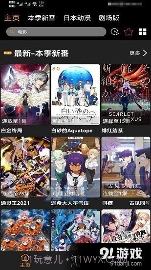 z动漫正式版下载2023最新版截图3 z动漫正式版下载2023最新版截图3