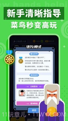 饭局的诱惑狼人杀截图4 饭局的诱惑狼人杀截图4