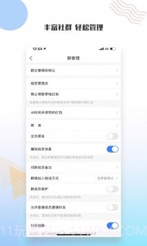 友讯下载最新版截图1 友讯下载最新版截图1