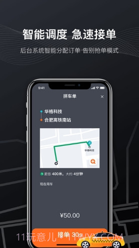 快步打车(快步打车出租车)V1.0.6 安卓手机版截图3 快步打车(快步打车出租车)V1.0.6 安卓手机版截图3