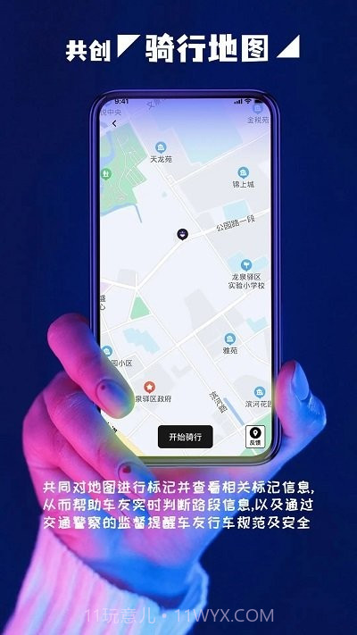 go机车截图4 go机车截图4