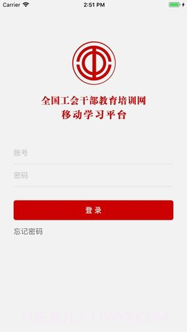 工会干教网截图1