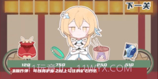 原神淘金者截图4