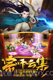 真江湖HDAPP截图2 真江湖HDAPP截图2