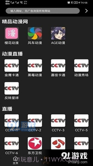 z动漫正式版下载2023最新版截图2 z动漫正式版下载2023最新版截图2