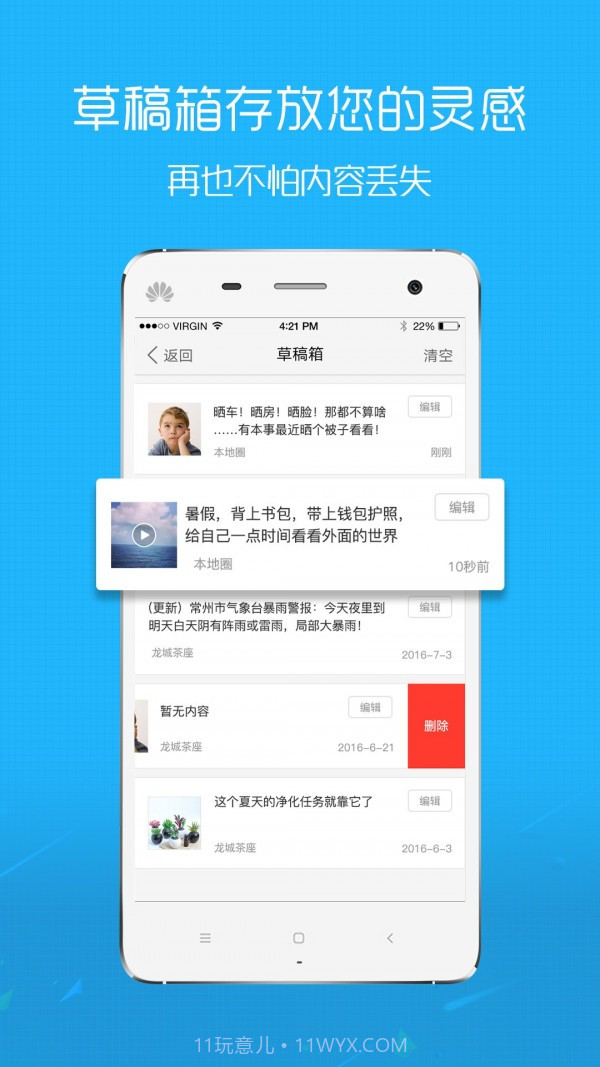 株洲在线截图3