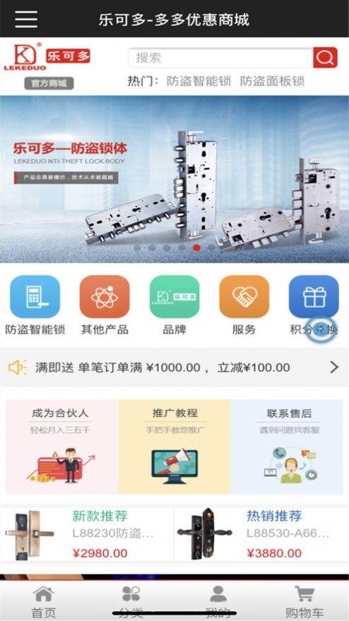 乐可多截图1 乐可多截图1