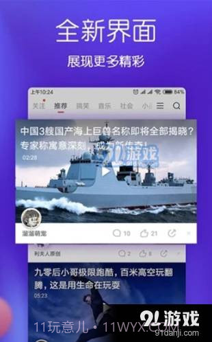 月儿短视频截图2