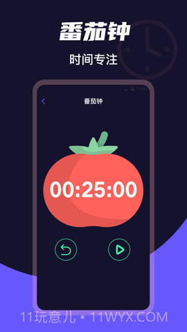 时钟clock免费版截图1