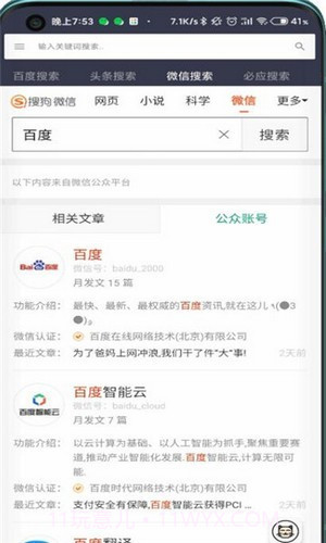 闪电快搜官网版截图2 闪电快搜官网版截图2