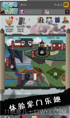 武炼颠峰之帝王传说截图3 武炼颠峰之帝王传说截图3