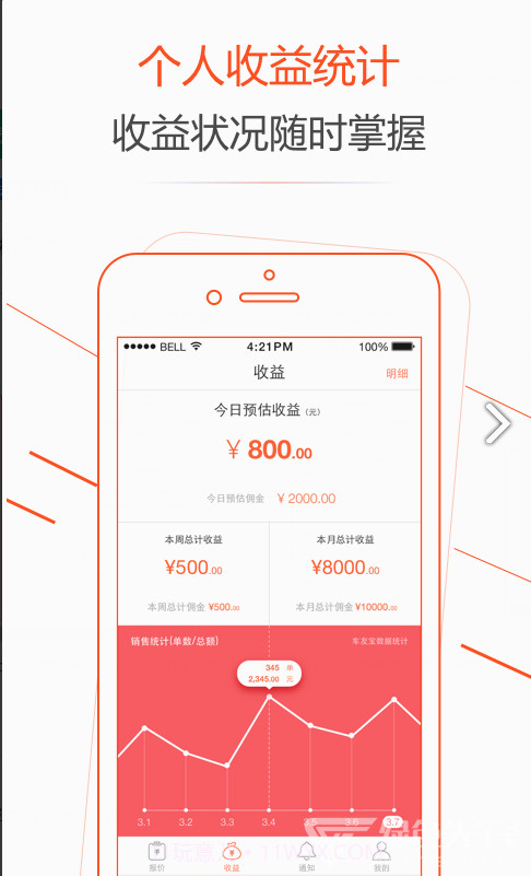 广西中华车友保(中华车友联合总会)V1.5.4 安卓正式版截图5 广西中华车友保(中华车友联合总会)V1.5.4 安卓正式版截图5