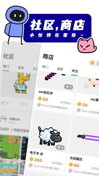 创游世界app免费截图2 创游世界app免费截图2