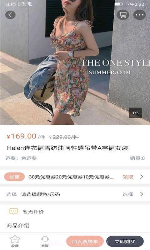 IE优品截图3 IE优品截图3