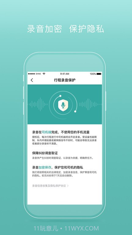 易骐出行乘客端截图5 易骐出行乘客端截图5