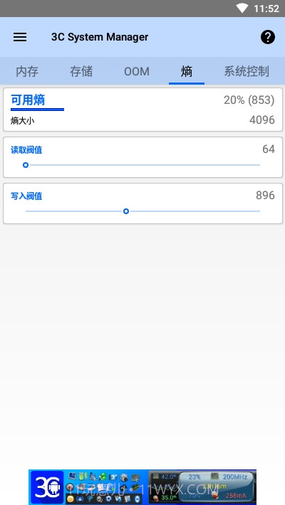 3C系统管理截图3 3C系统管理截图3