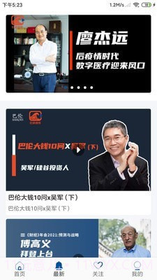 巨浪视线截图3 巨浪视线截图3