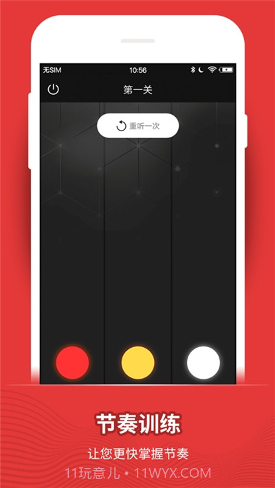 手机节拍器无广告版截图3