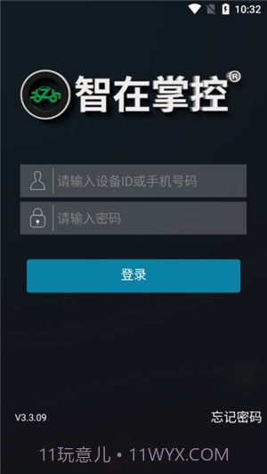 智在掌控官网截图1