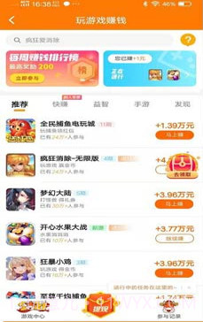 研赚截图2
