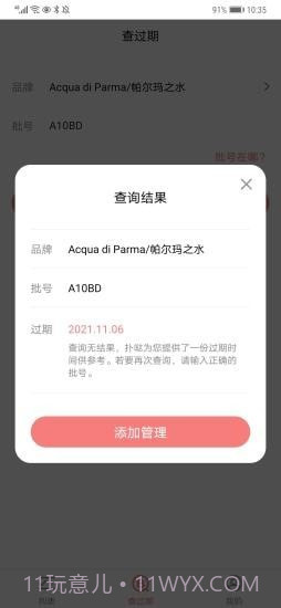 扑哒截图3 扑哒截图3