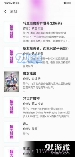 亲小说截图1 亲小说截图1