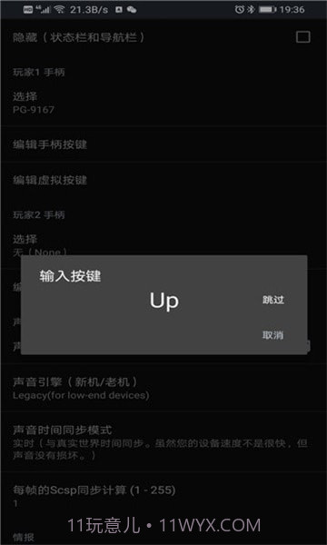 yaba模拟器截图4