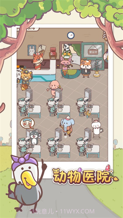 动物医院经营医馆截图2 动物医院经营医馆截图2