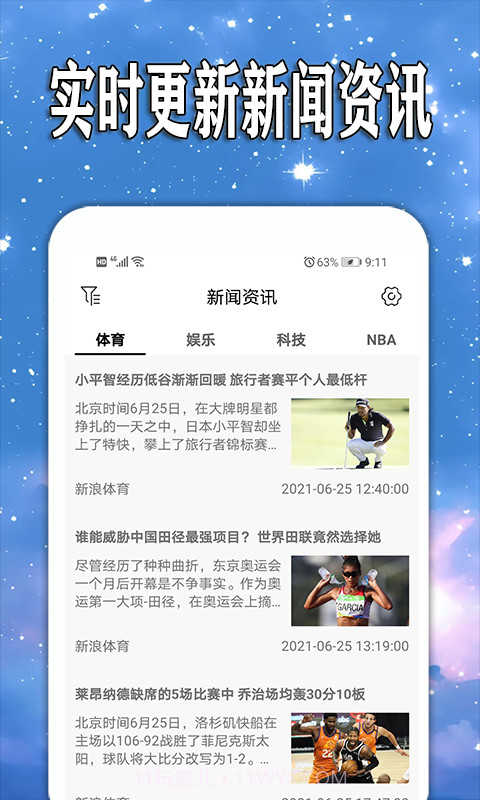 天天查天气预报截图1 天天查天气预报截图1