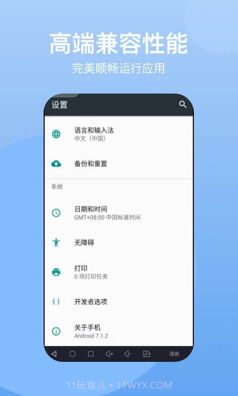悟空云手机截图3 悟空云手机截图3
