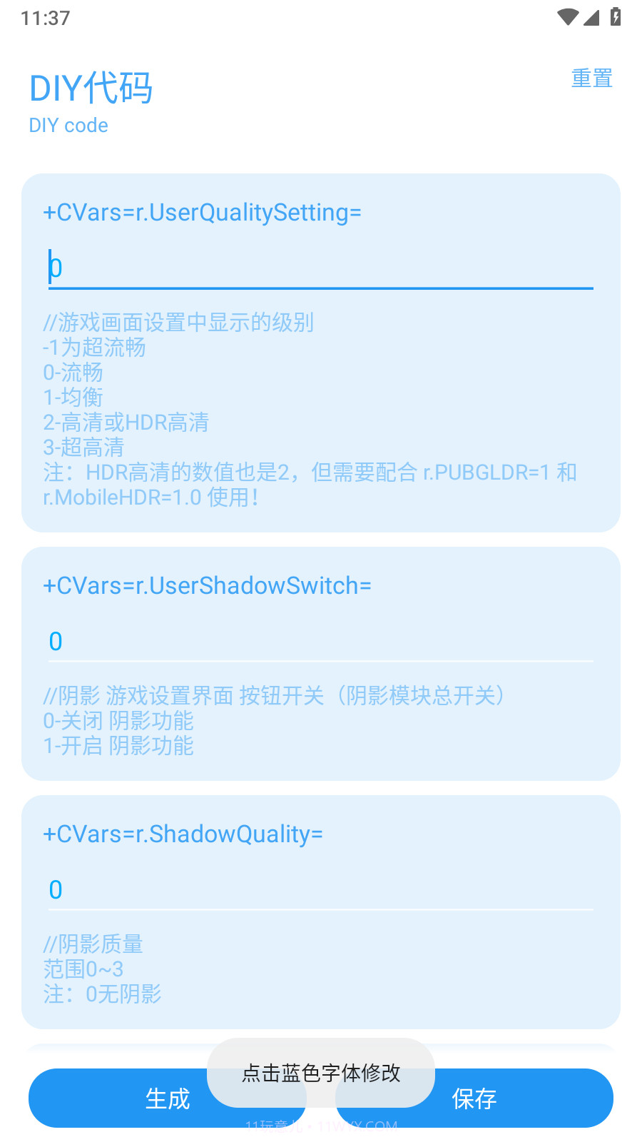 无音画质助手截图2 无音画质助手截图2