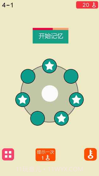极限脑力记忆训练截图1 极限脑力记忆训练截图1