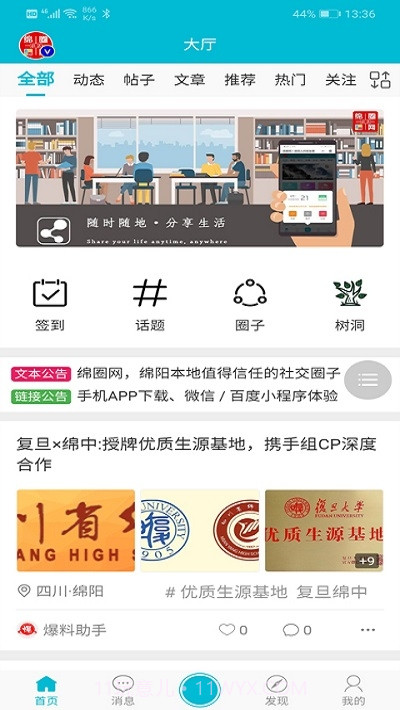 绵圈网截图4 绵圈网截图4