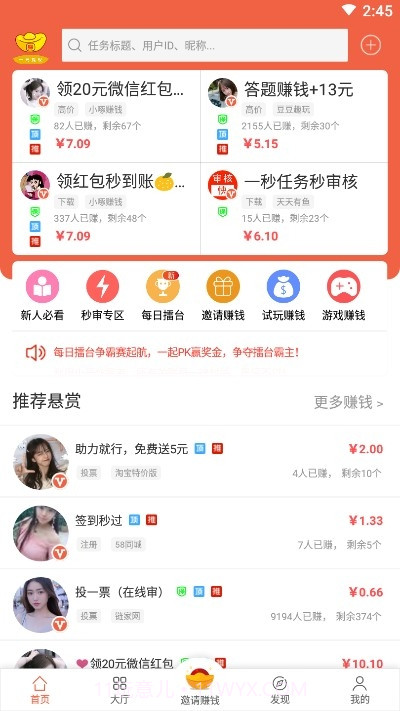 闲钱帮手截图3 闲钱帮手截图3