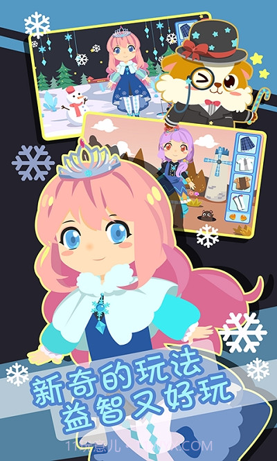 装扮小公主换装时尚截图2 装扮小公主换装时尚截图2