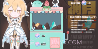 原神淘金者截图2