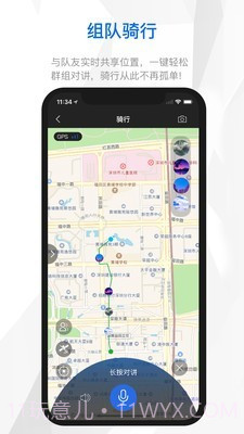 来啊骑行截图1 来啊骑行截图1