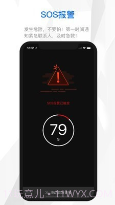 来啊骑行截图2 来啊骑行截图2