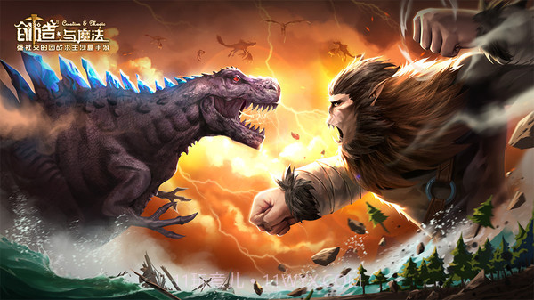 创造与魔法官方截图1 创造与魔法官方截图1