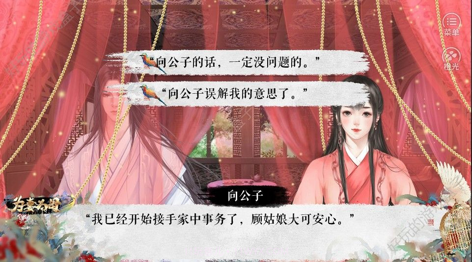 为妻为母截图3 为妻为母截图3