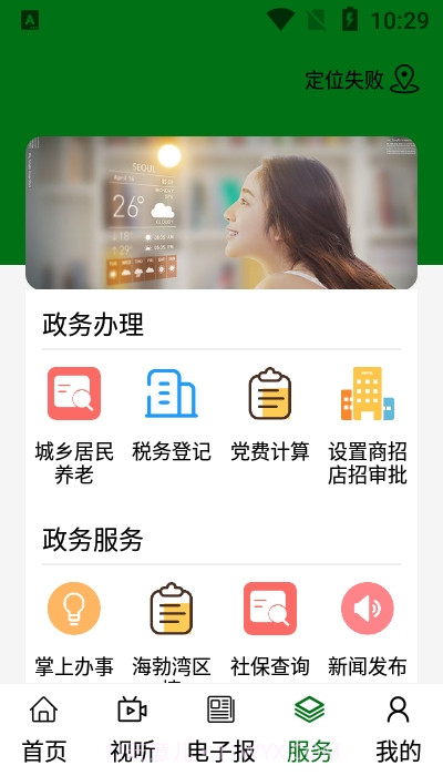 云上海勃湾截图1