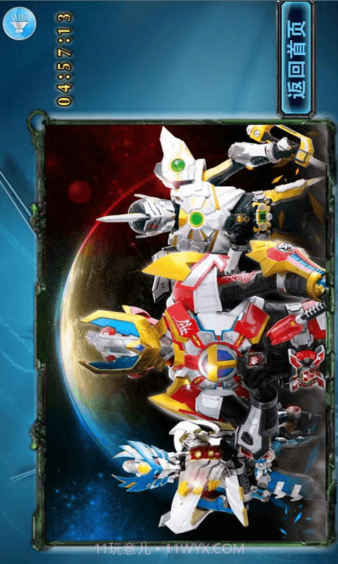 铠甲勇士决战拼图截图2 铠甲勇士决战拼图截图2